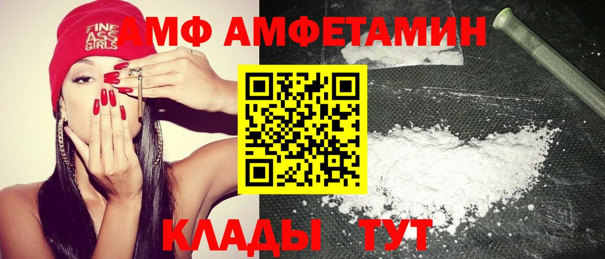 Amphetamine Розовый  АМФЕТАМИН  Лесной  Вход с VPN 