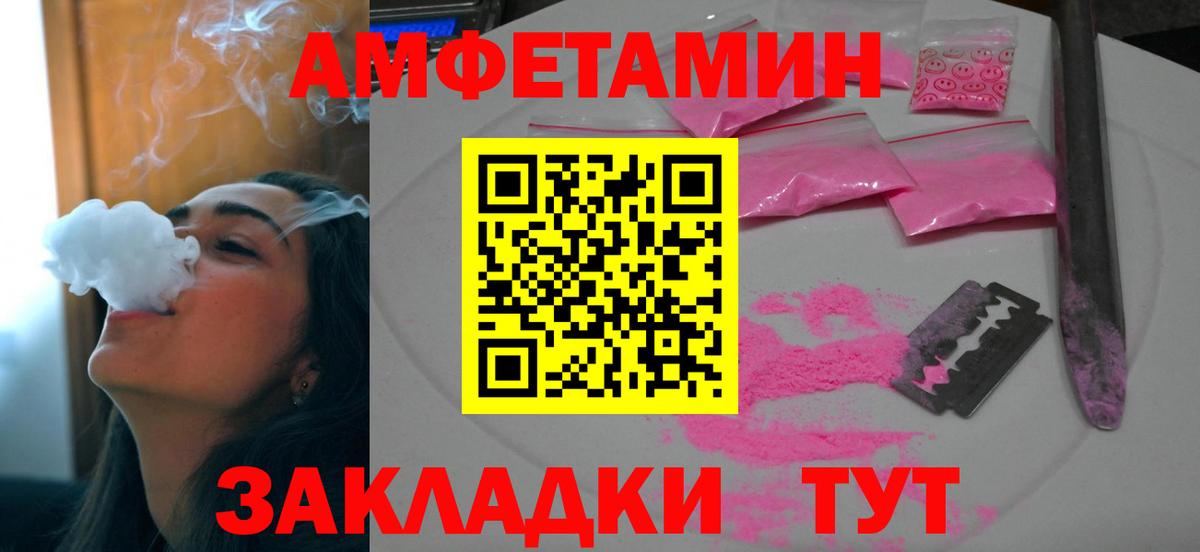 АМФЕТАМИН 97% Лесной