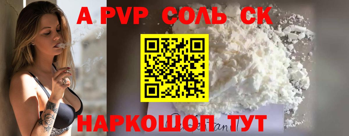 Лесной  A-PVP крисы CK  A-PVP СК КРИС  Вход с VPN 