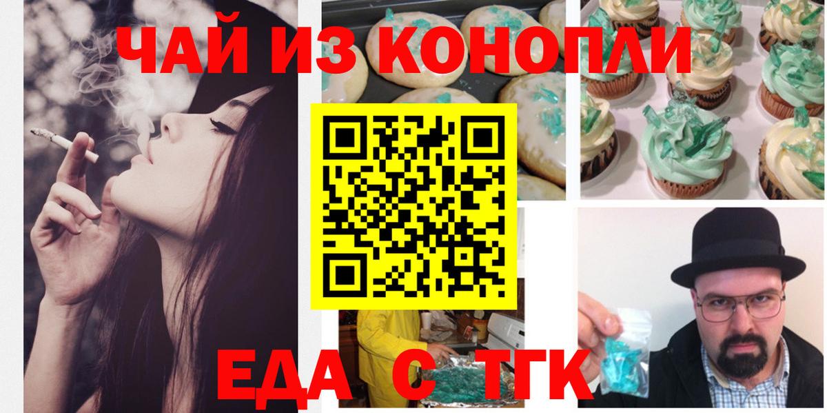 Лесной  Cannafood марихуана  Вход с VPN 