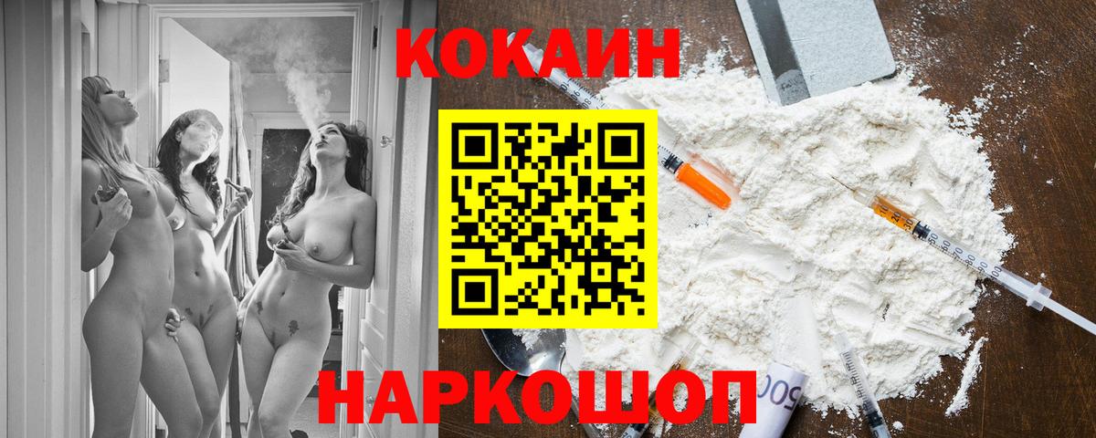 Кокаин 99%  Кокаин Columbia  Вход с VPN  Cocaine  Лесной 