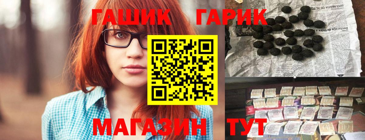 Гашиш индика сатива  ГАШ Cannabis  Гашиш  Лесной  Вход с VPN 