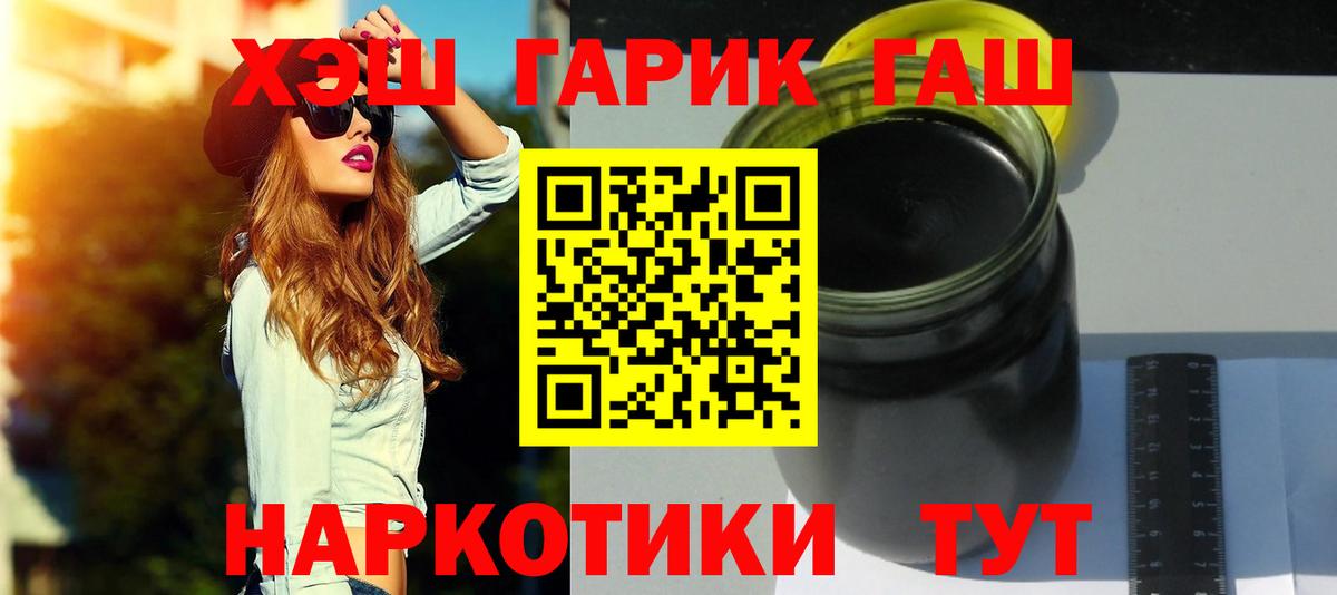 Гашиш 40% ТГК Лесной