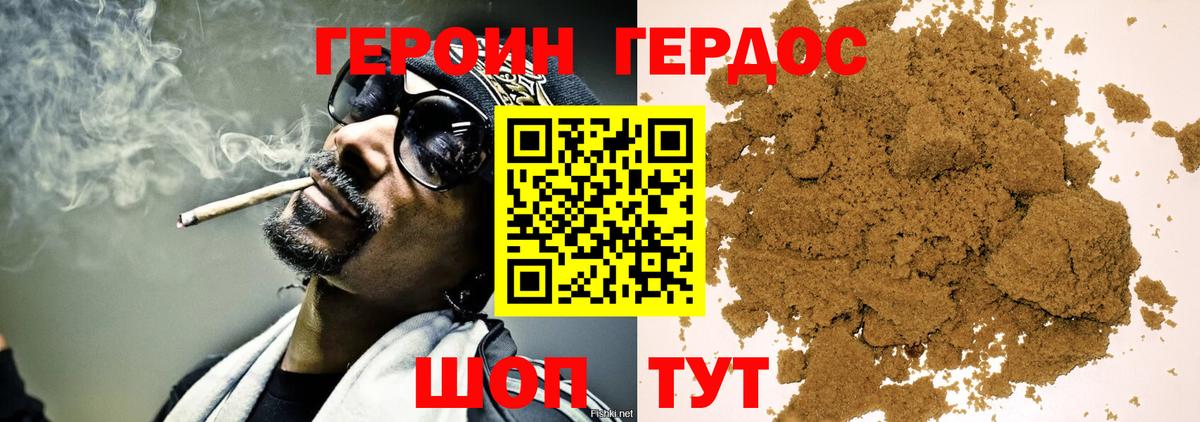 ГЕРОИН Афган Лесной