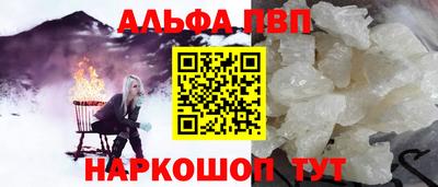 ALPHA PVP Заволжье