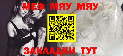мефедрон Жуковский