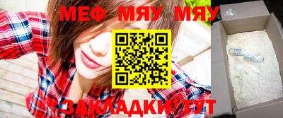 мефедрон Жуковский