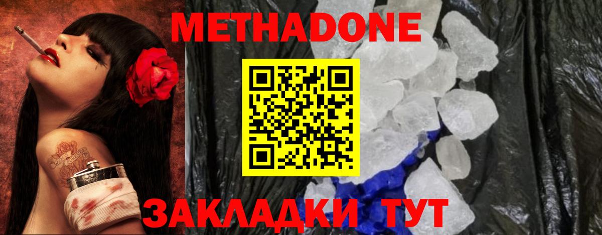 Лесной  маркетплейс формула  Вход с VPN  Метадон VHQ  МЕТАДОН VHQ 