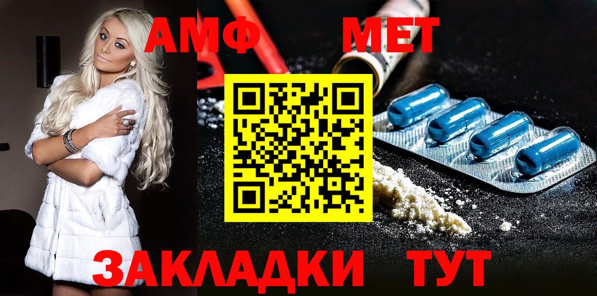 МЕТАМФЕТАМИН винт Лесной