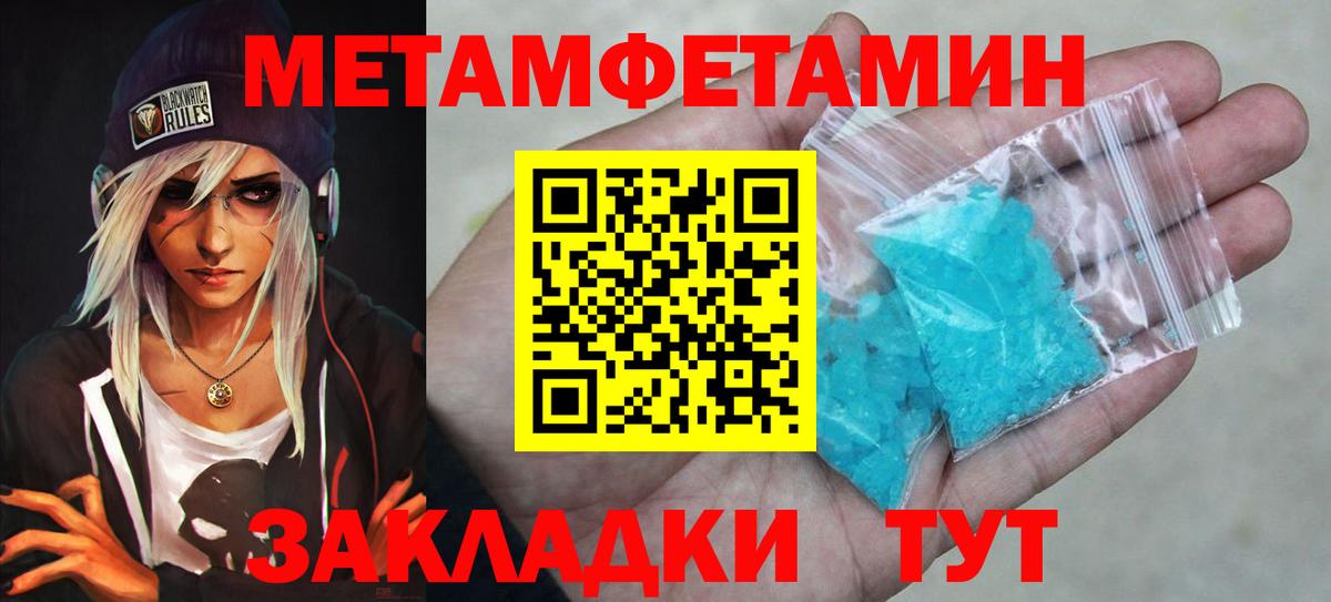 Метамфетамин кристалл  Метамфетамин кристалл  Лесной  Вход с VPN 