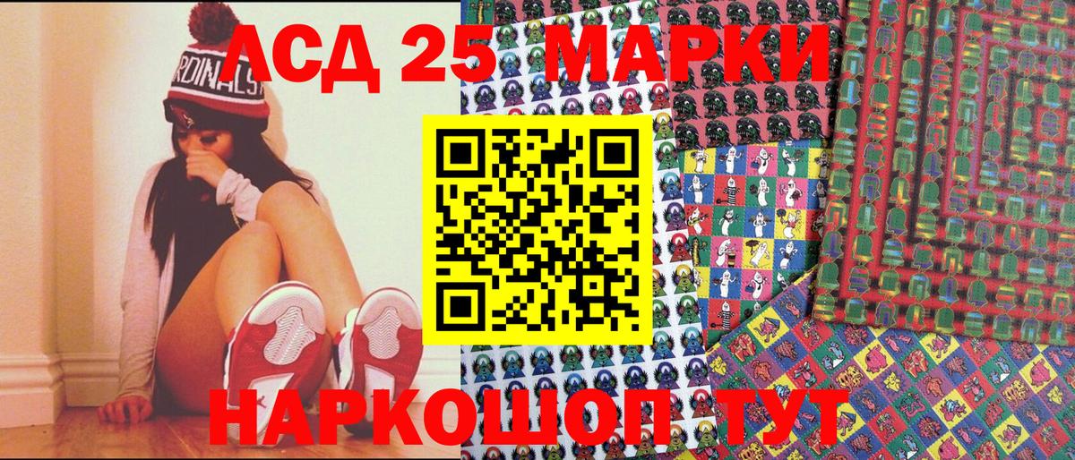 Марки N-bome 1,8мг Лесной