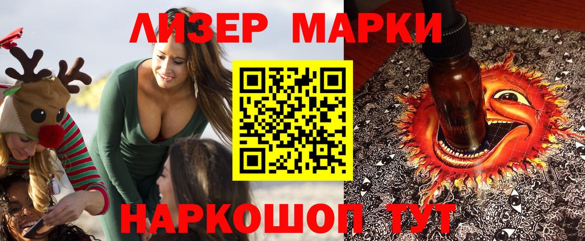 Марки NBOMe 1,5мг  Вход с VPN  Лесной 