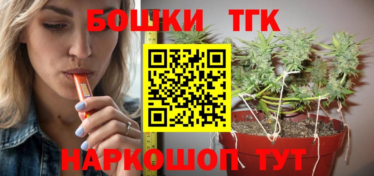 Каннабис тримм  Вход с VPN  Лесной  Шишки марихуана THC 21%  МАРИХУАНА ГИДРОПОН  Канабис White Widow 